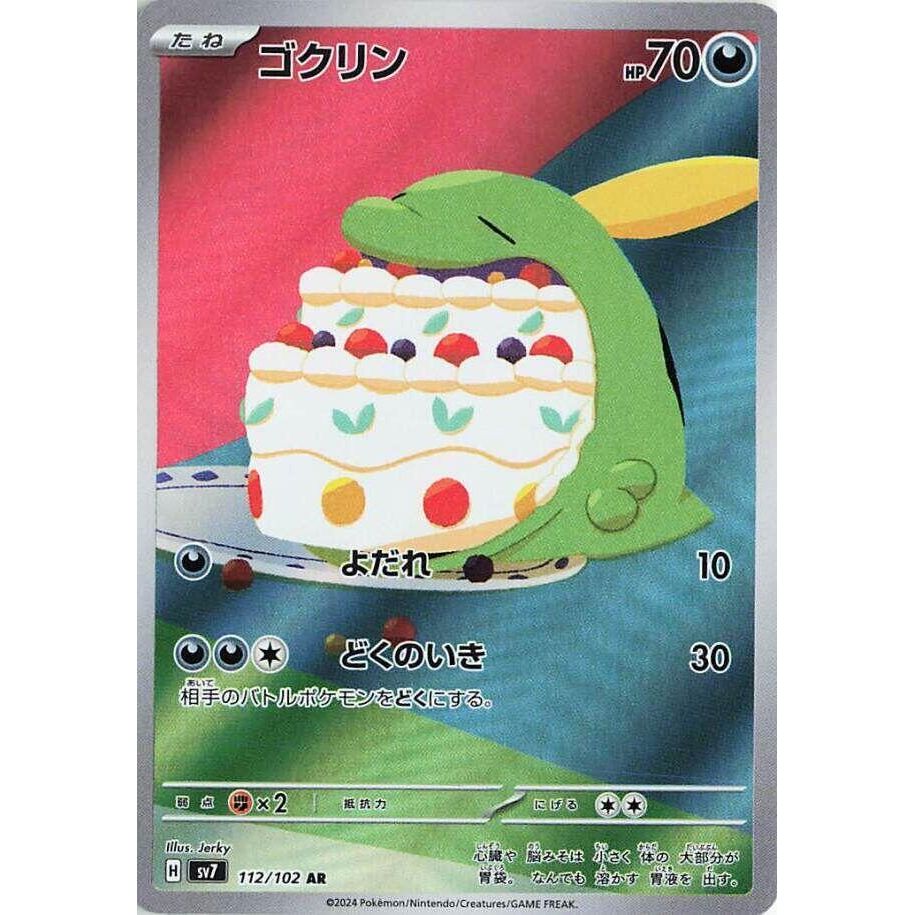Gulpin 112/102 SV7 Stellar Miracle Trading Card - Backtotheculturecollectables