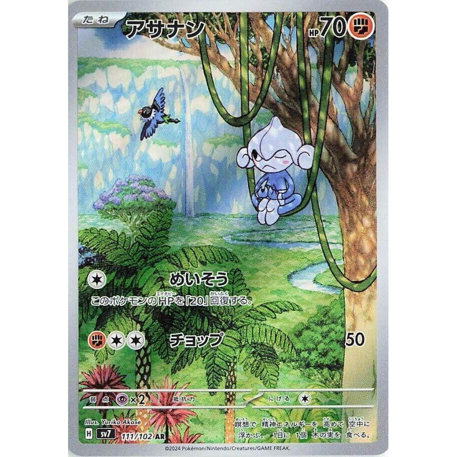 Meditite 111102 SV7 Stellar Miracle - Backtotheculturecollectables