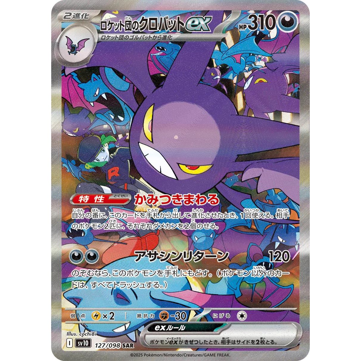 Team Rocket's Crobat Ex #127 Pokemon Japanese Glory Of Team Rocket