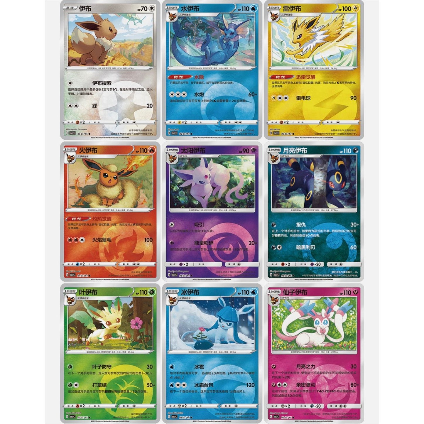 Pokemon Gem Pack Volume 2 Booster Box - Simplified Chinese Pokemon TCG - Backtotheculturecollectables