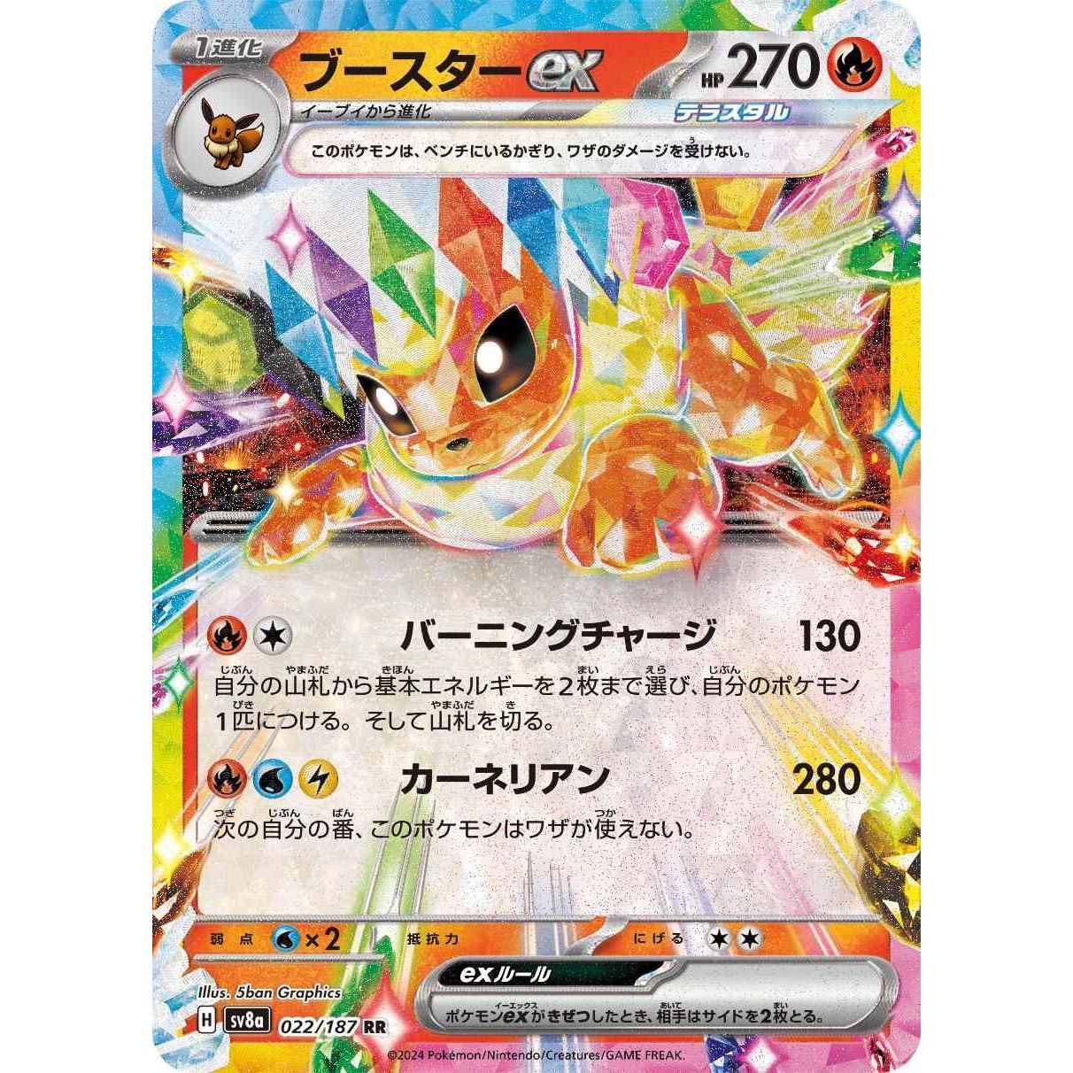 Flareon Ex 22 Pokemon Japanese Terastal Festival