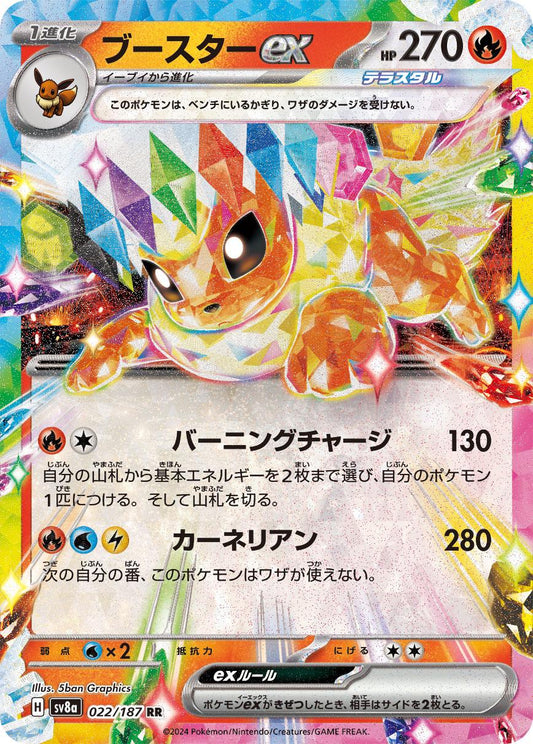 Flareon Ex 22 Pokemon Japanese Terastal Festival - Backtotheculturecollectables