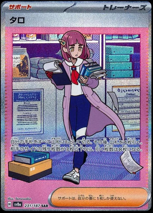 Lacey 231 Pokemon Japanese Terastal Festival - Backtotheculturecollectables