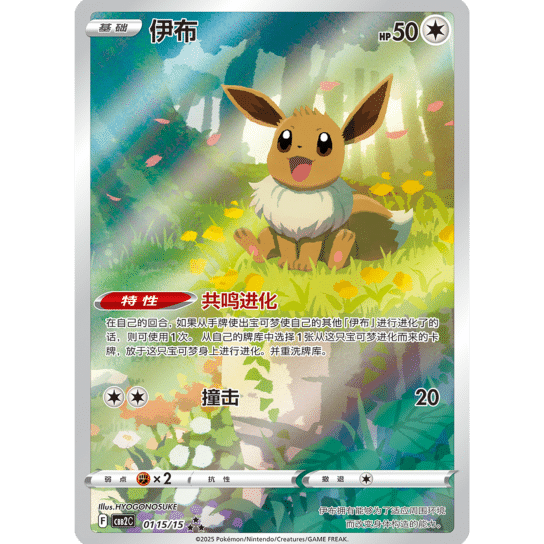 Pokemon Gem Pack Volume 2 Booster Box - Simplified Chinese Pokemon TCG - Backtotheculturecollectables