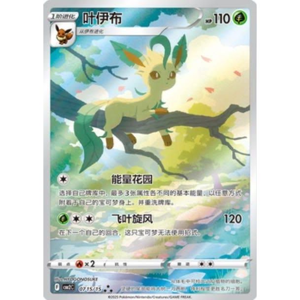 Pokemon Gem Pack Volume 2 Booster Box - Simplified Chinese Pokemon TCG - Backtotheculturecollectables