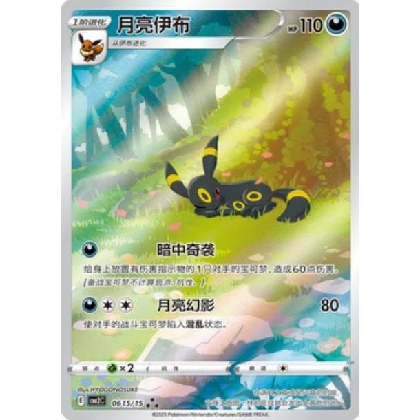Pokemon Gem Pack Volume 2 Booster Box - Simplified Chinese Pokemon TCG - Backtotheculturecollectables
