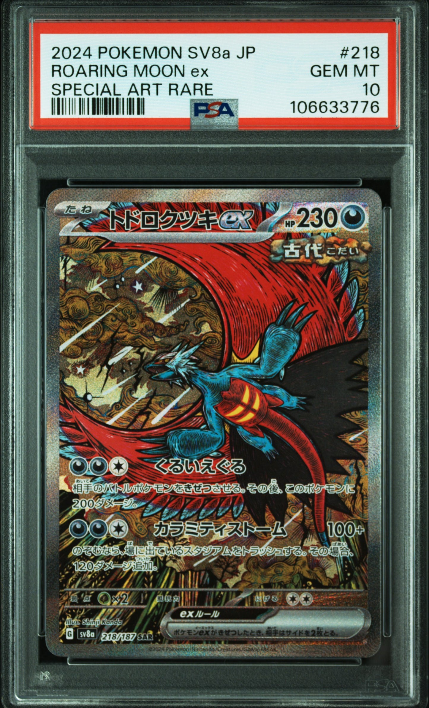 Roaring moon ex (JP) PSA 10 - Terastal festival ex special art rare 218/187