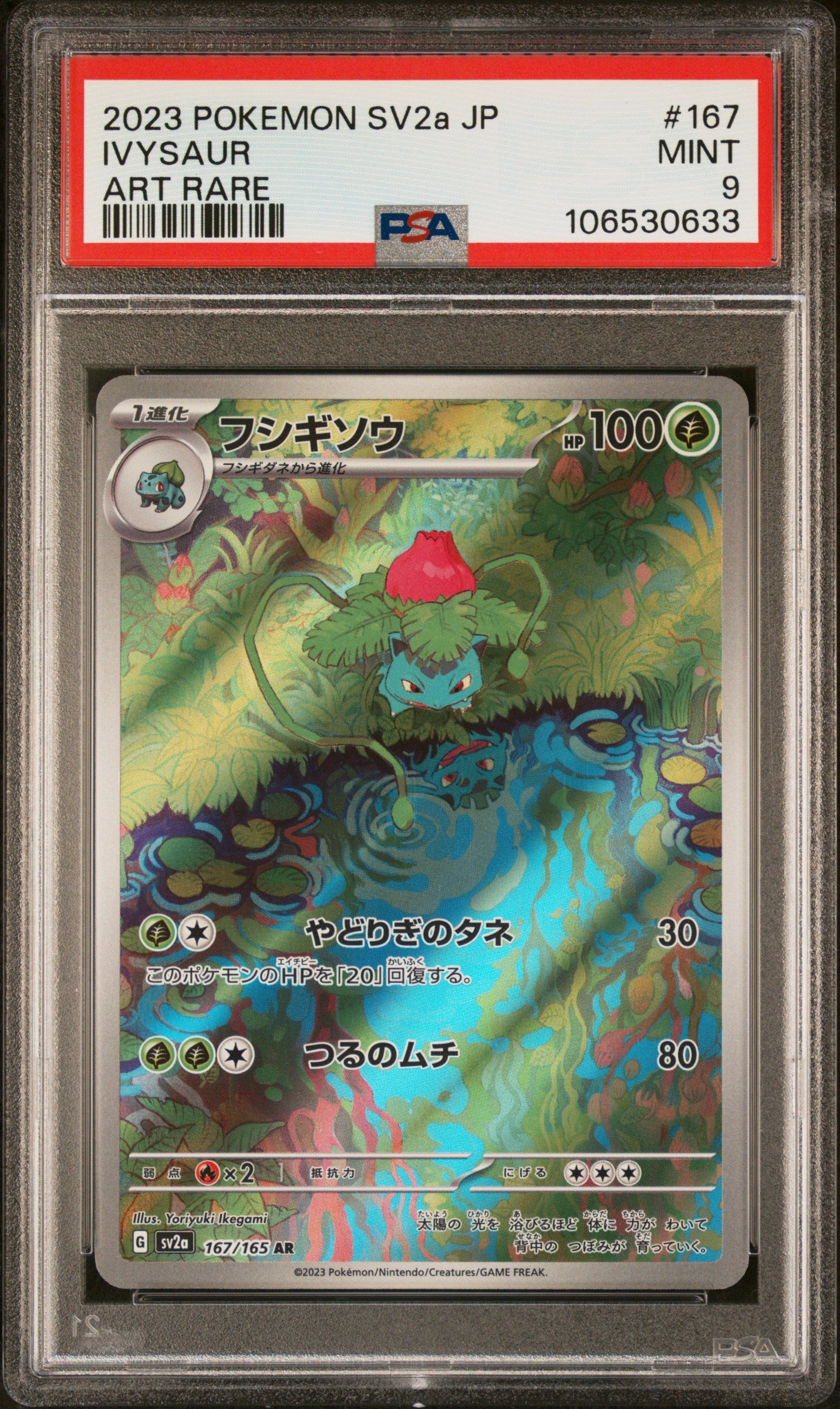 Pokemon - Ivysaur 167/165 ART RARE - 2023 Japanese SV2a - PSA 9 MINT
