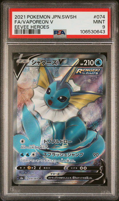 VAPOREON V 074/069 PSA 9 POKEMON EEVEE HEROES S6A JAPANESE FULL ART