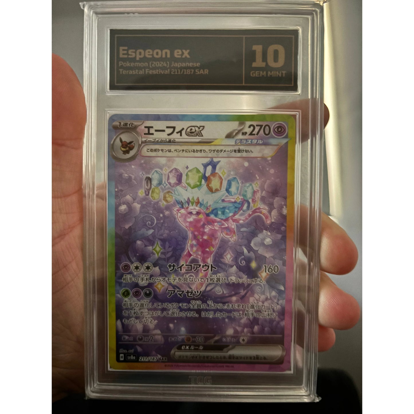 Espeon ex - 211/187 - SAR - Terastal Festival - Japanese - Pokemon - TCG 10