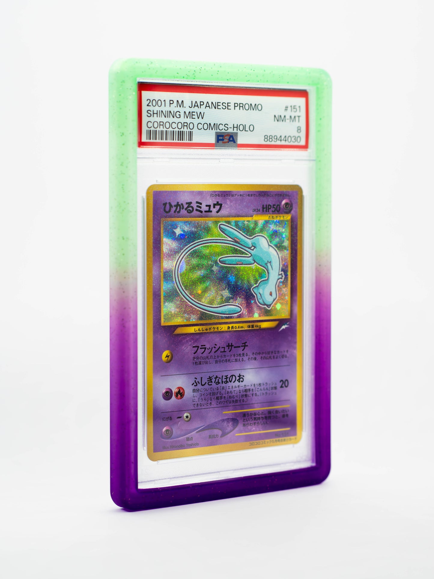 Guardian Bumper - Gradient Series - PSA Style