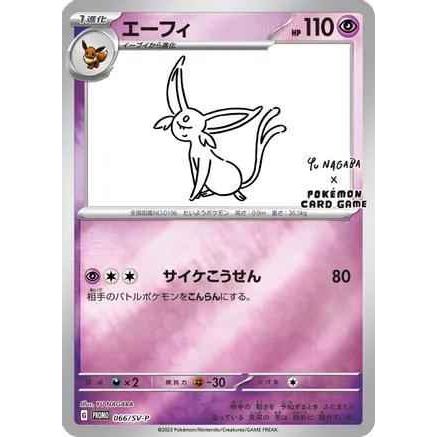 Espeon Nagaba 66 SV P Pokemon Japanese Promo Card - Backtotheculturecollectables