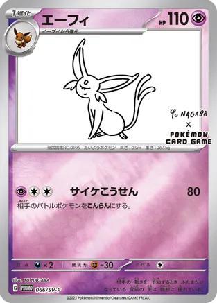 Espeon Nagaba 66 SV P Pokemon Japanese Promo Card - Backtotheculturecollectables
